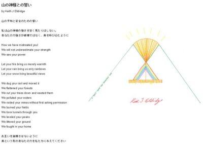 A Pact with the Mountain God (with Japanese poem)